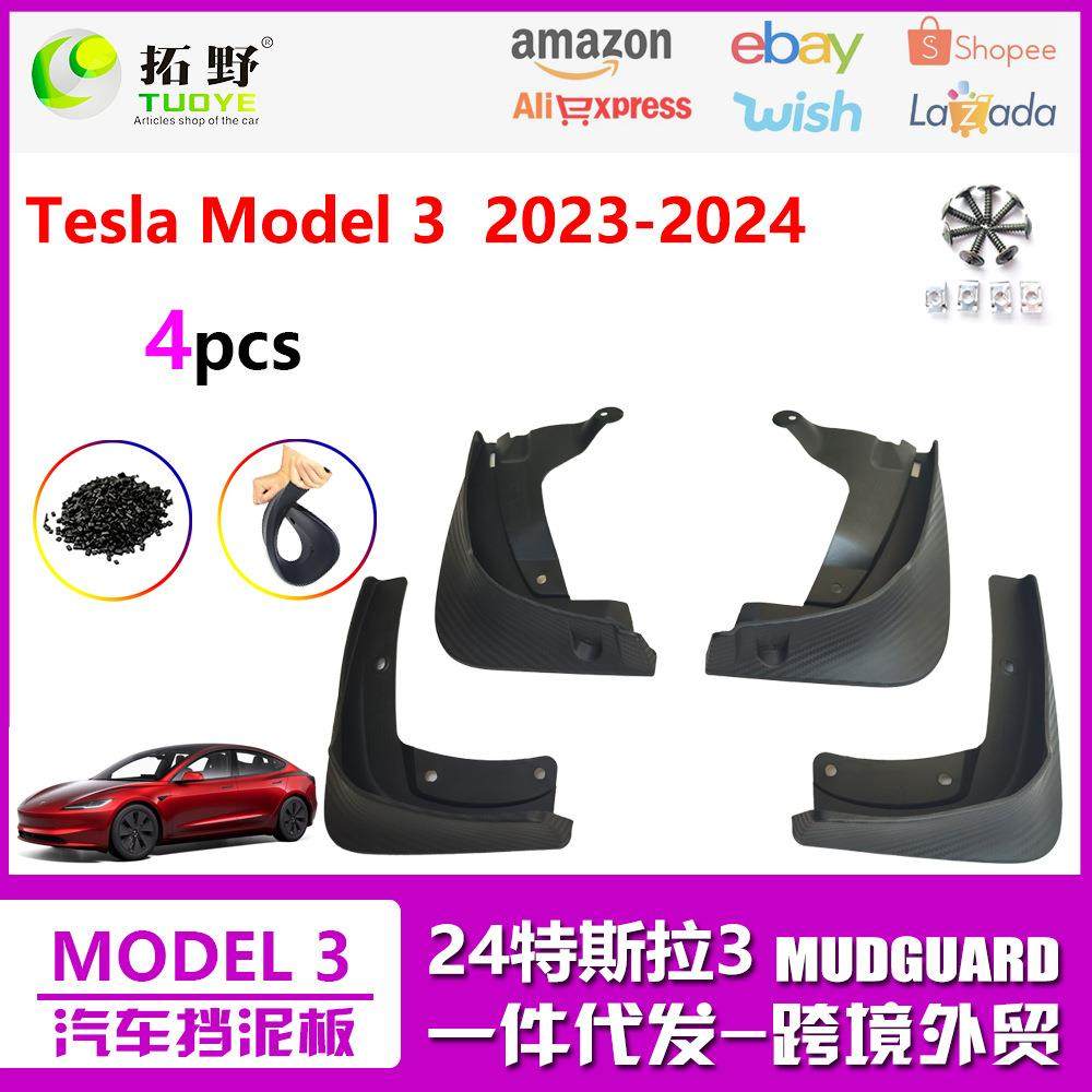 ZP适用于24-25特斯拉Model 3挡泥板毛豆3碳纤文汽车挡泥皮配件aZ