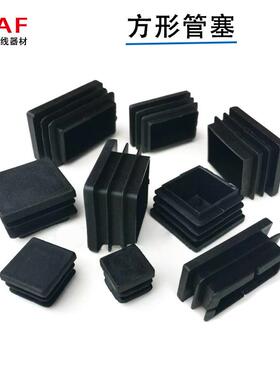 BT不锈钢方塞正长方管内塞堵头25镀锌管塞头20mm黑色方塞堵塞子aZ