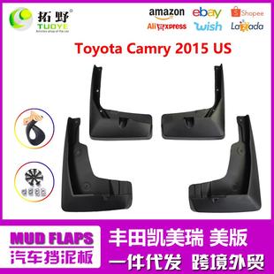 USA Camry 2015汽车挡泥板皮配件aZ 挡泥板 ZP适用于15凯美瑞美版