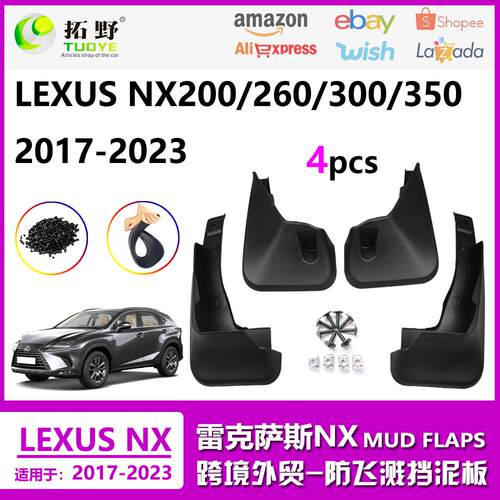 CT适用于22-23凌志NX260挡泥板15-18-21雷克萨斯NX300汽车挡泥aZ