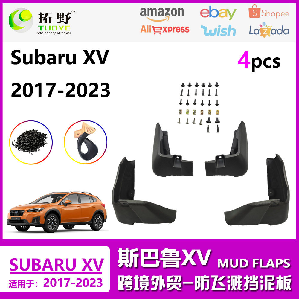 适用于17-21斯巴鲁XV挡泥板 SubaruXV汽车挡泥板皮配件改装用品G1