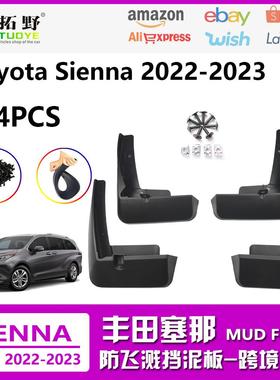 NR适用于22-24塞纳挡泥板广汽丰田赛那SIENNA汽车挡泥板皮配件aZ