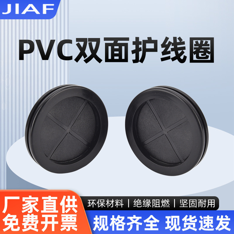 PVC双面防尘带膜护线圈阻燃防辐射防静电出线环过线圈密封圈孔盖H
