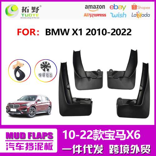 ME适用于16-22宝马X1挡泥板F48 10-15款X1挡泥皮汽车配件用品厂aZ