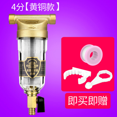 4分黄铜前置过滤器全铜家用全屋净水器全自动反冲洗自来水过滤器R