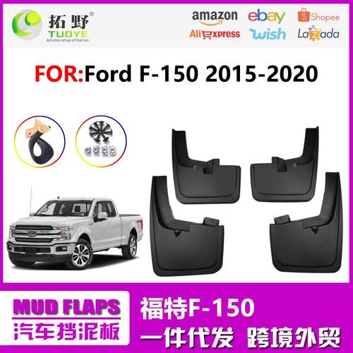 ZP适用于2015-2021款福特猛禽F150挡泥板软胶汽车改装配件挡泥aZ