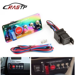 汽车改装碳纤点火开关多功能组合开关赛车集成式点火开关组合F4