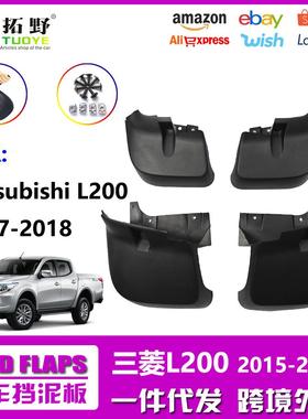 CT适用于19-24三菱L200挡泥板07-18新款Triton L200皮卡汽车挡aZ