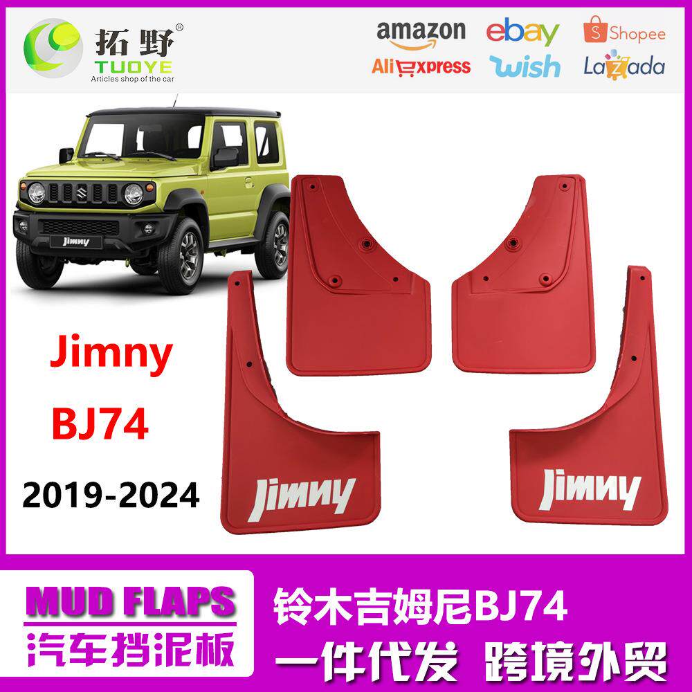 ZP适用19-24铃木吉姆尼挡泥板 2025JimnyBJ74红色汽车挡泥皮配aZ