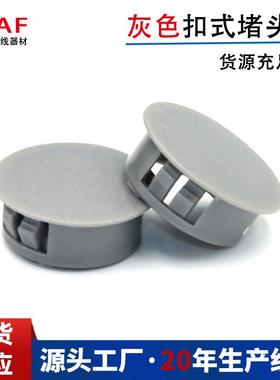 BT灰色扣式堵头10/20孔塞家具孔装饰盖30mm遮丑塞头HP25 SKT16aZ