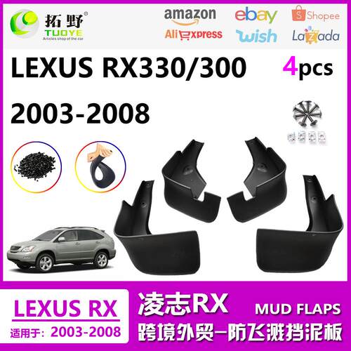 NE适用于04-08凌志RX300挡泥板03雷克萨斯RX330汽车挡泥皮配件aZ