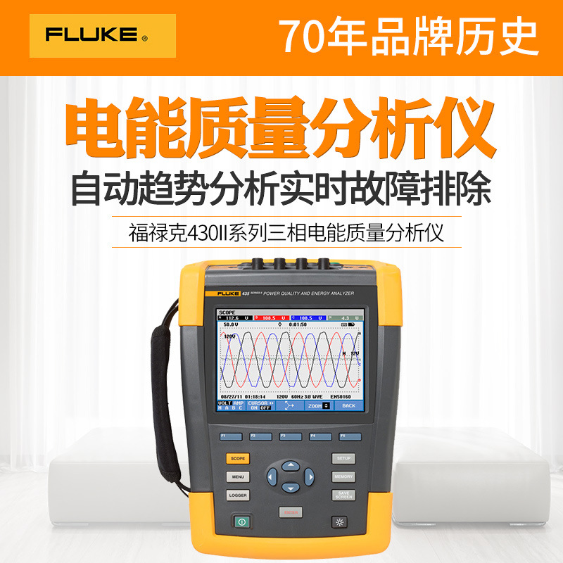 FLUKE福禄克电能质量分析仪高精度谐波测试功率计F435/F434II/437