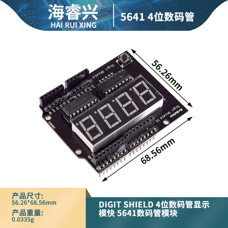 Digit Shield 4位数码管显示模块 5641四位高亮数码管模块怎么看?