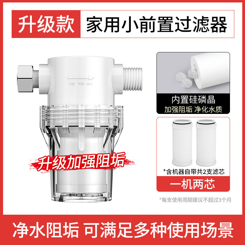 电热水器前置过滤器花洒沐浴洗衣机家用自来水进水口净水器滤水器,厨房/烹饪用具,滤水器/净水器,淘宝优惠券,粉丝福利购,淘宝优惠卷