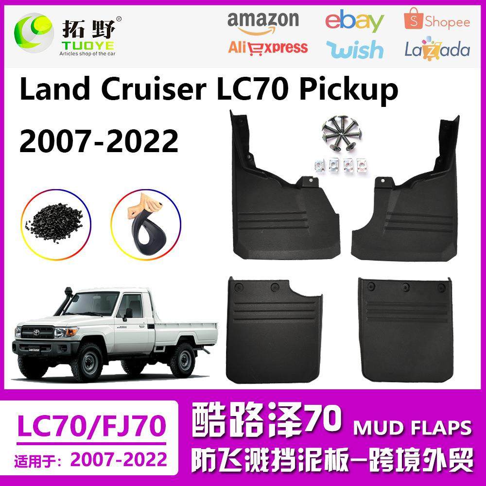 XU适用于兰德酷路泽LC70挡泥板丰田皮卡车FJ70汽车挡泥板配件改aZ