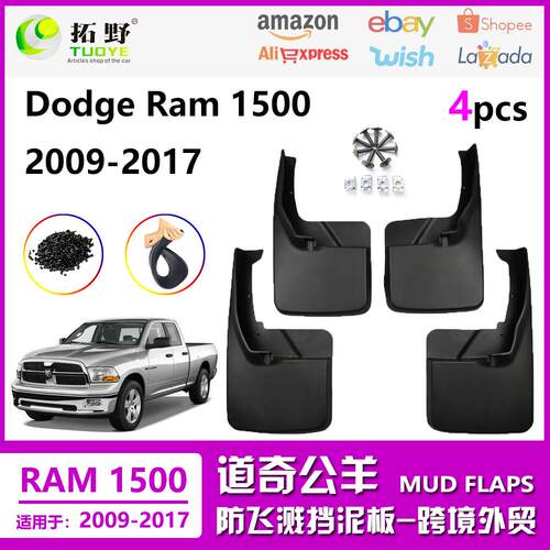 NE适用于公羊1500挡泥板 09-18道奇Ram2500汽车挡泥皮轮胎配件aZ