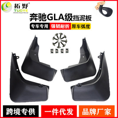 2020奔驰GLA挡泥板 GLA220260运动版汽车挡泥皮配件用品轮胎