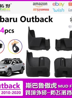 NR适用于15-20斯巴鲁傲虎挡泥板10-14傲虎Outback汽车挡泥皮配aZ