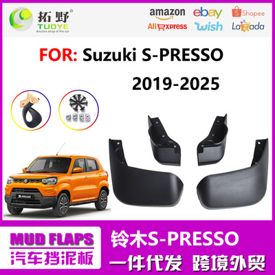 适用于铃木S-PRESSO挡泥板 19-24进口S-Presso汽车挡泥皮轮胎配件