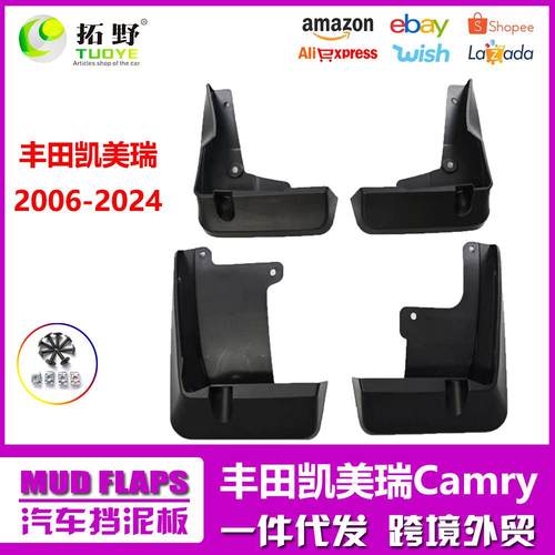 ZP适用于18-24丰田凯美瑞挡泥板 06-12凯美瑞运动汽车挡泥皮aZ
