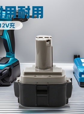 替代12V镍电电池1220 PA12 122212V工具电池H1