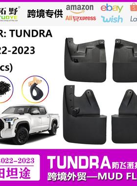 NR适用于22-23丰田坦途挡泥板 新款TUNDRA汽车挡泥板皮轮胎配件aZ