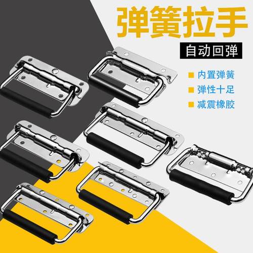 GW304不锈钢折叠拉手换电箱电池箱提手工具箱弹簧把手箱环提手aZ