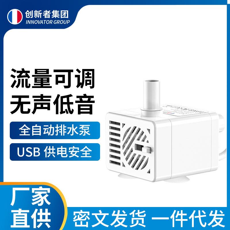 DZ鱼缸USB水泵宠物饮水机潜水泵低压直流5v离水断电小直流过滤aZ