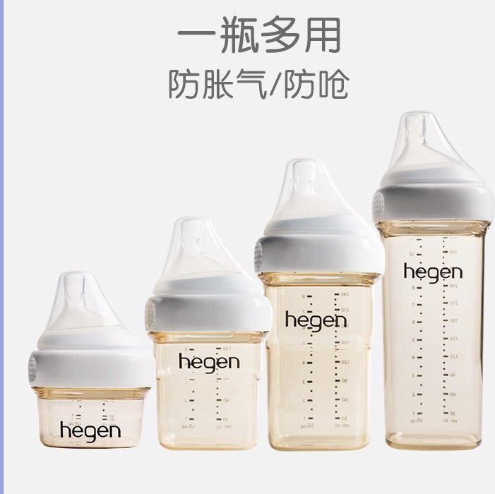 hegen奶瓶赫根新加坡进口新生婴儿宝宝断奶母乳方形防胀气宽口径