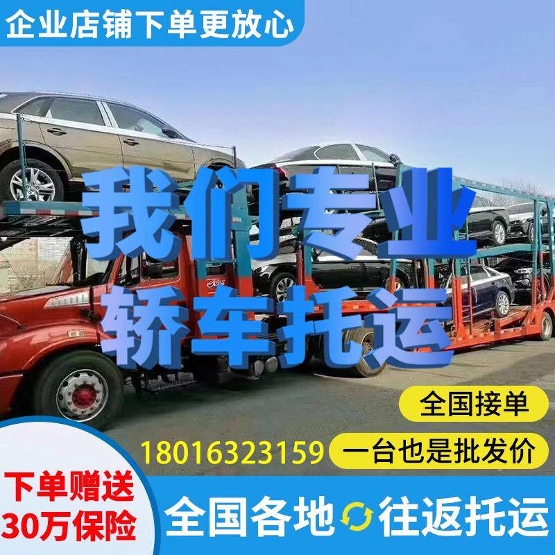 全国往返汽车托运北京上海沈阳西其它设计服务