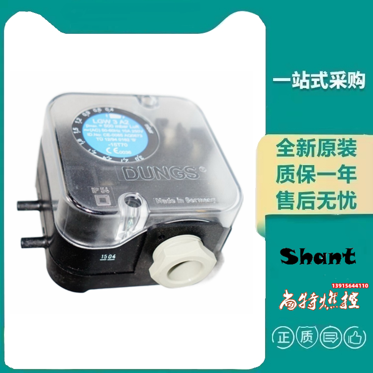 DUNGS冬斯风压开关LGW10A2P|LGW50A2P|LGW150A2P全新燃气压力开关