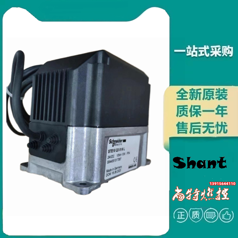 施耐德伺服电机STE15 Q3 51/6L德国风门执行器STE4,5 Q3 51/6L