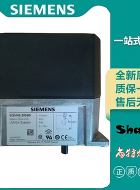 原装SQM40.295A20燃烧器风门执行器SQM45.295B9伺服马达/伺服电机