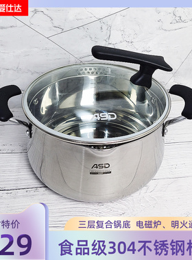 爱仕达威尔士304不锈钢复底汤锅煮粥热奶带流嘴TS24L1Q电磁灶通用