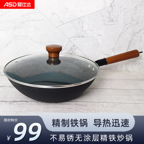 精制铁锅，导热迅速耐磨防锈