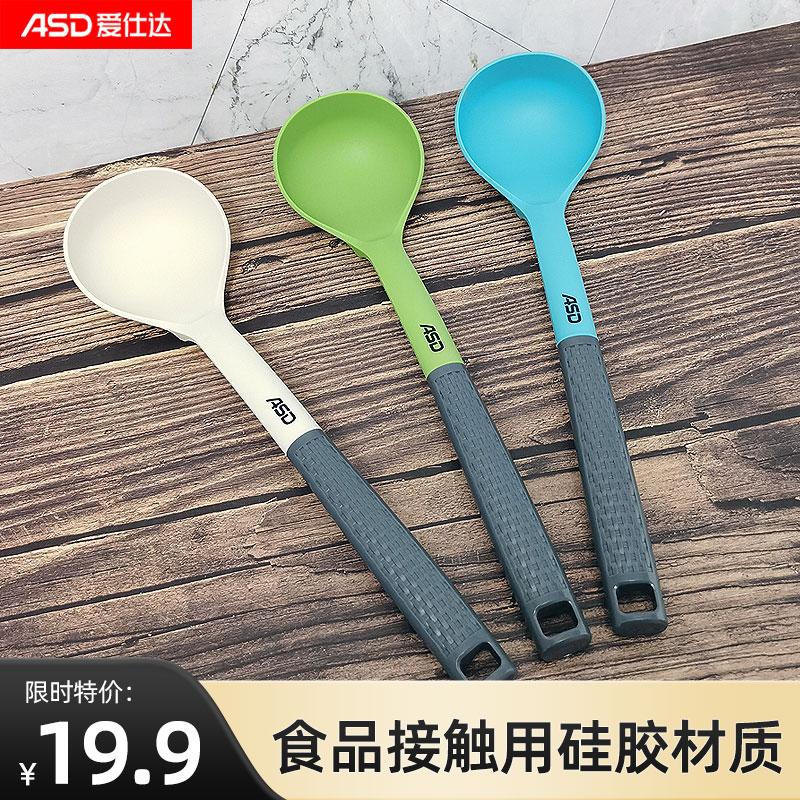 爱仕达F系列硅胶汤勺不粘锅专用耐高温粥勺家用盛锅铲RCJ2F1QP