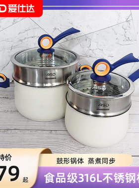 爱仕达哈克斯316L不锈钢奶汤蒸锅三层复底NS18H1Q燃磁通用TS22H1Q