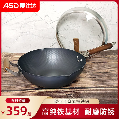 高纯铁基材耐磨防锈极铁锅