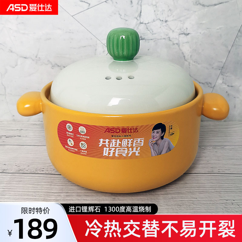 爱仕达仙人球系列浅汤煲砂锅陶瓷煲耐高温煮粥煲家用燃气耐高温
