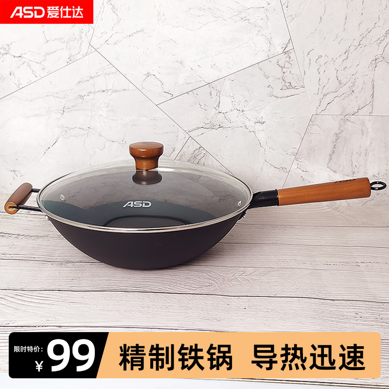 爱仕达不易锈精铁老式炒锅耐磨防锈导热快捷明火专用CF34C10J