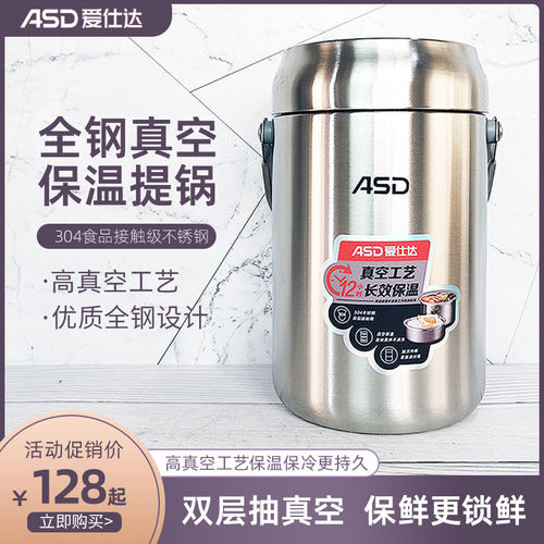 爱仕达经典系列全钢真空便携