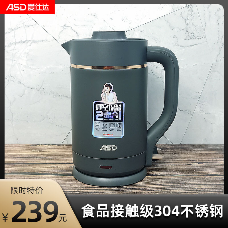 爱仕达电热水壶家用304不锈钢电热保温一体烧水壶自动断电开水壶