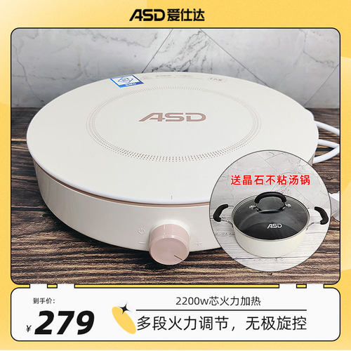 2200W芯火力加热多火力无极旋控