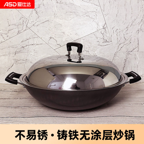 ASD爱仕达炒锅40cm双耳生铁锅爆炒铸铁老式大容量家用明火CF40E1Q