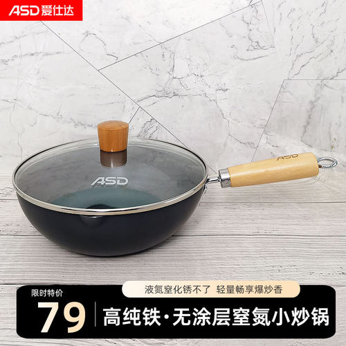 无涂层不粘锅家用炒锅