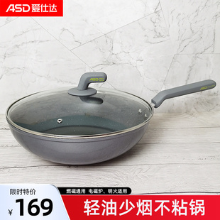 爱仕达不粘锅麦饭石炒锅家用油你控炒菜锅电磁炉燃气不沾CL32S7Q