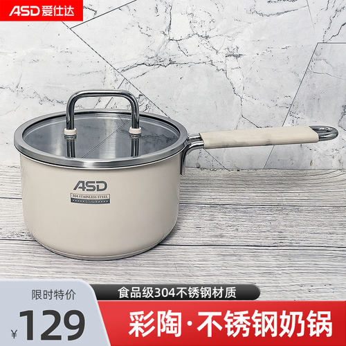 爱仕达无涂层奶锅家用304不锈钢婴儿宝宝辅食锅煮面汤蒸锅NS16E1Q