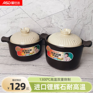 爱仕达挚爱II系列浅汤煲高烫煲砂锅耐高温陶瓷煲3.5L4.5L大容量