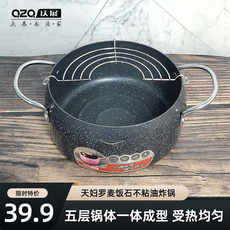Фритюрница 庆展天妇罗油炸锅家用小迷你麦饭石不沾锅省油小型防贱高深炸油锅