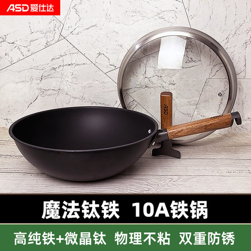 爱仕达轻量魔法钛铁锅有钛不粘无涂层家用炒锅炒菜锅CF32T10A